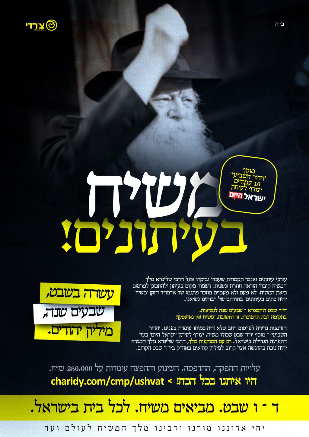 מודעה קמפיין ראשי